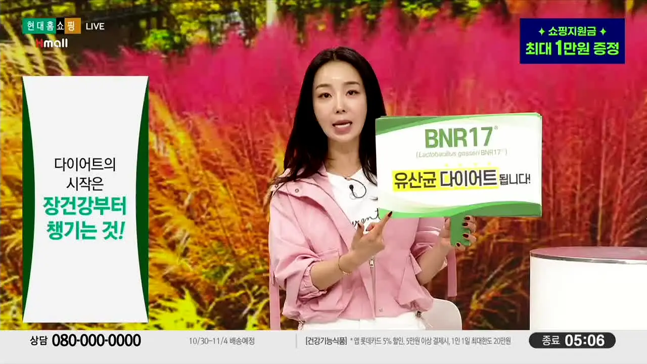 Hyundai Home Shopping live