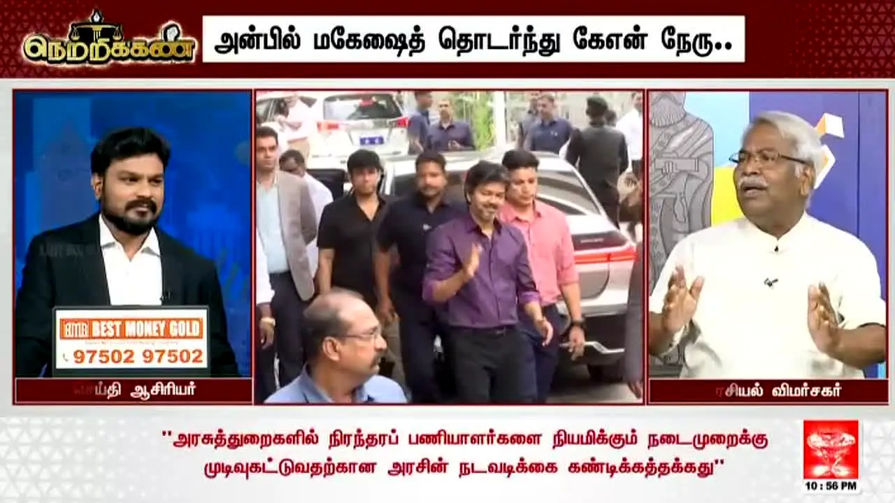 Malai Murasu TV live
