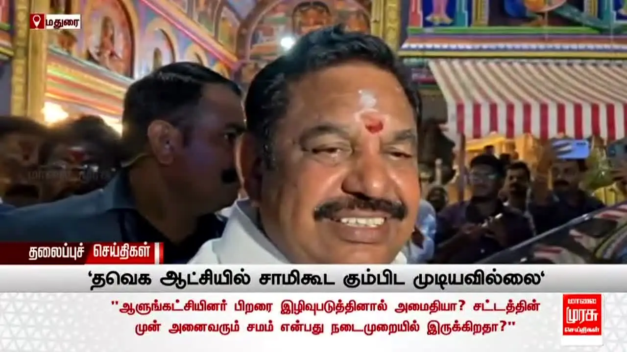 Malai Murasu TV live