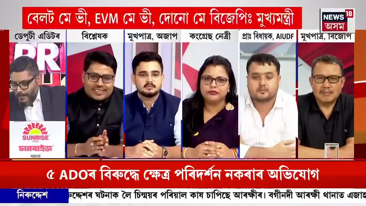 News18 Assam North-East live