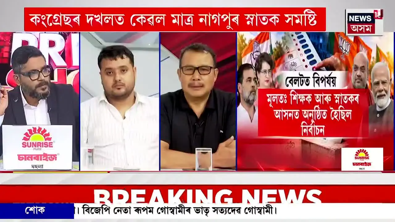 News18 Assam North-East live
