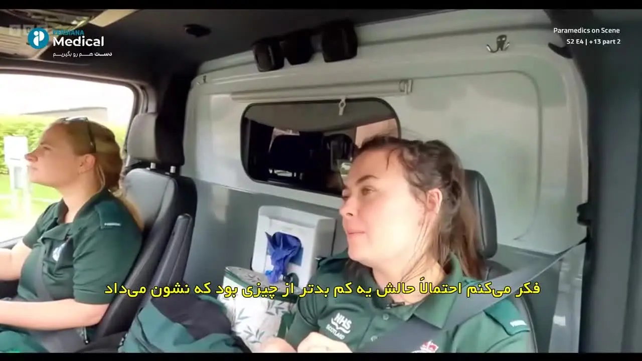 Persiana Medical live