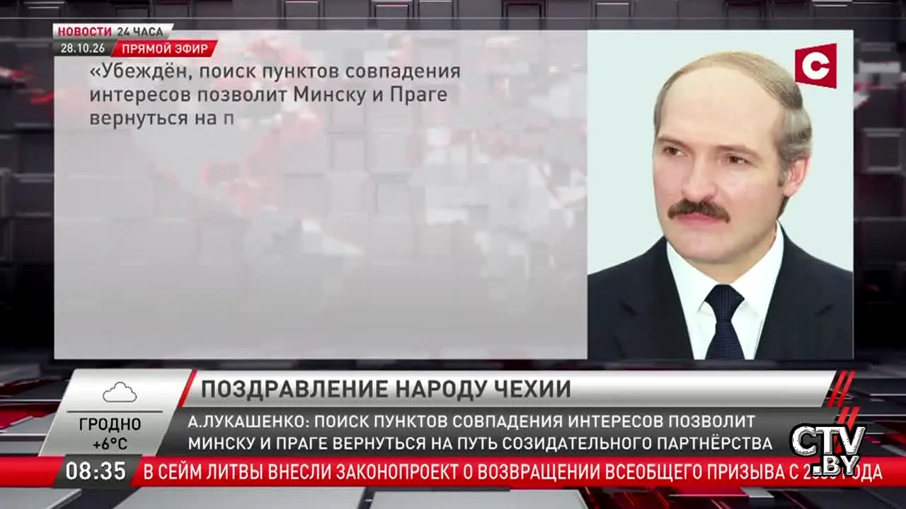 СТВ en vivo