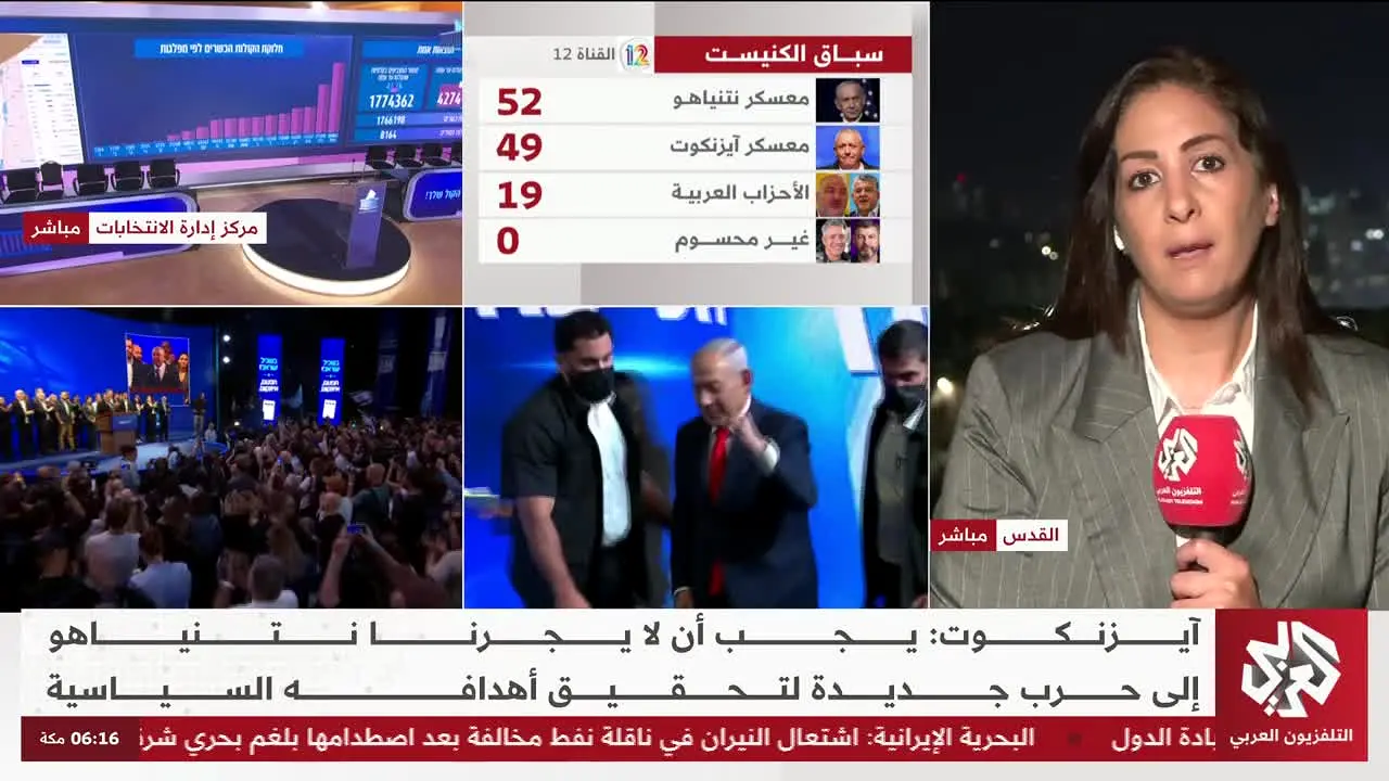 Alaraby News live