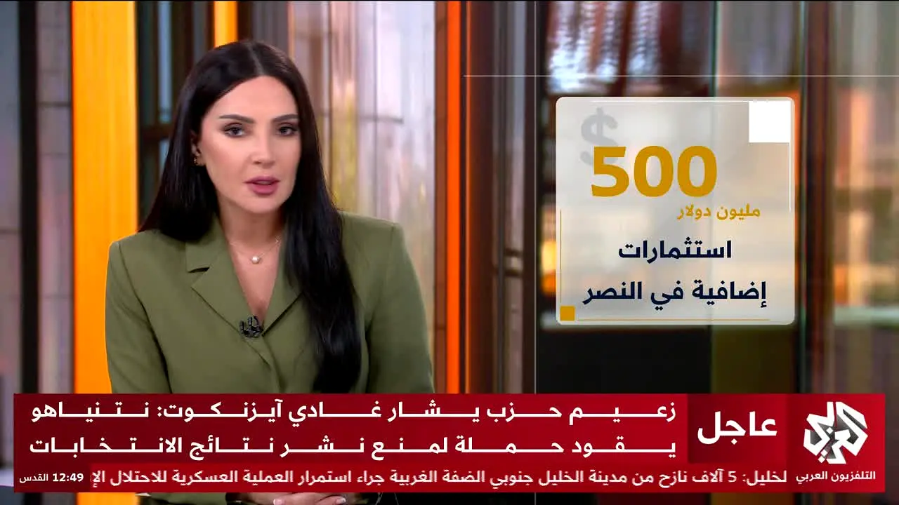 Alaraby News live