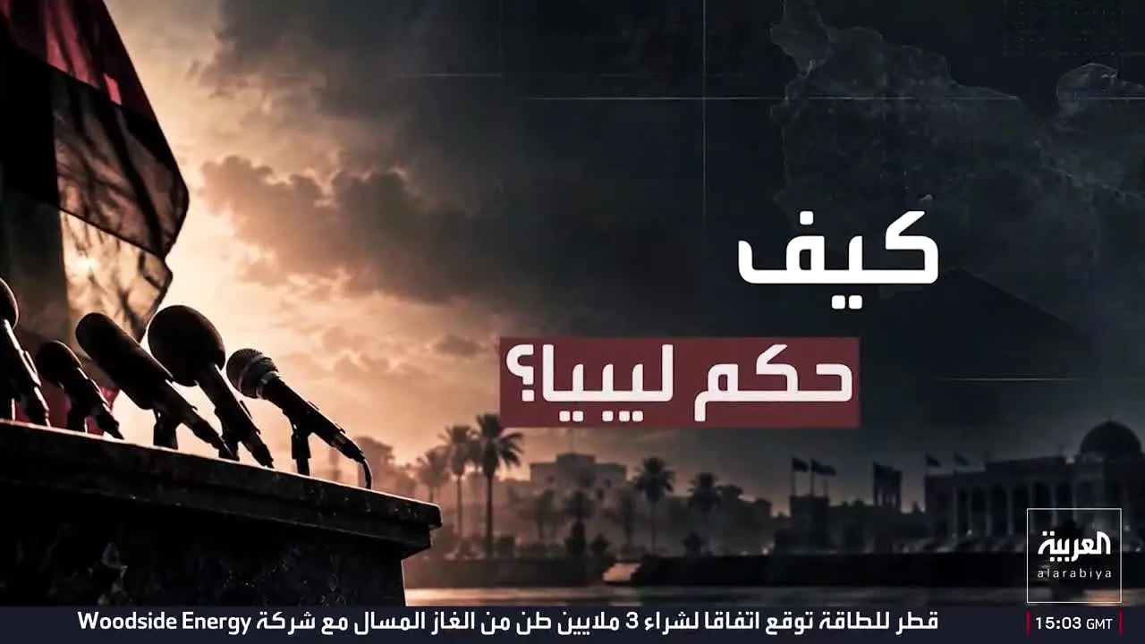 Al Arabiya live