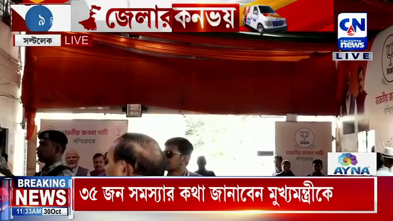 AKD Calcutta News live