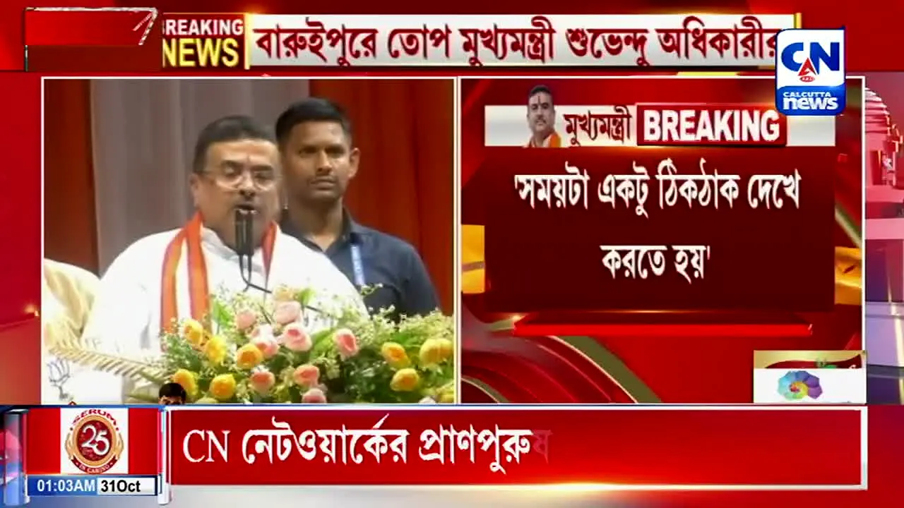 AKD Calcutta News live