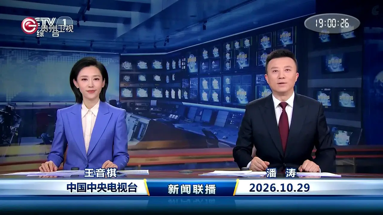 Anhui TV live