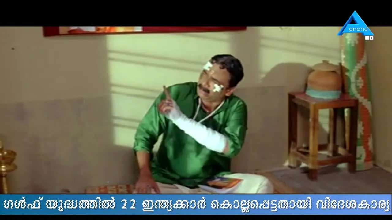 Anand TV live