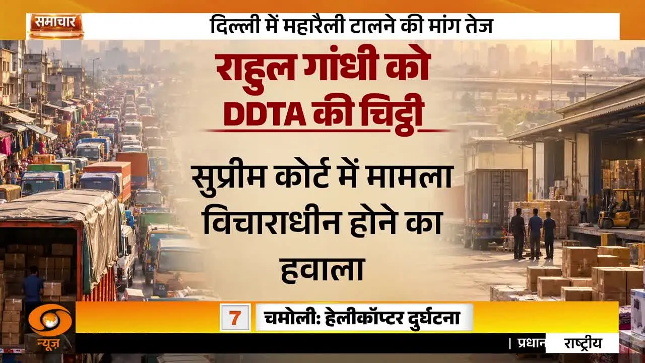 DD News live