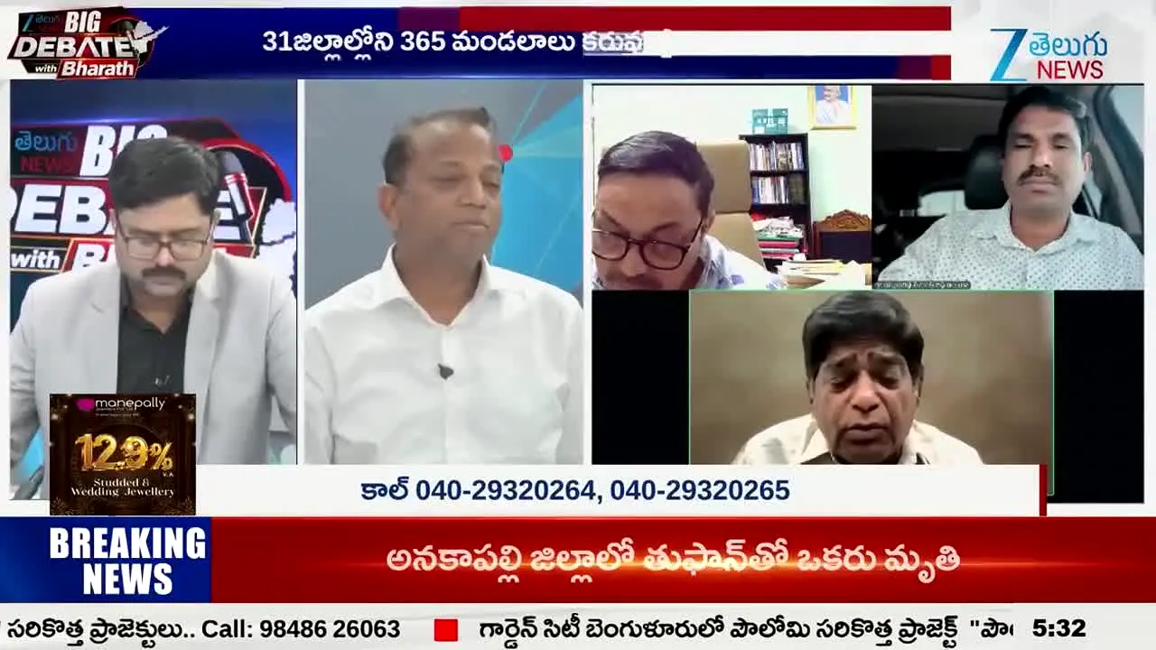Zee Telugu live