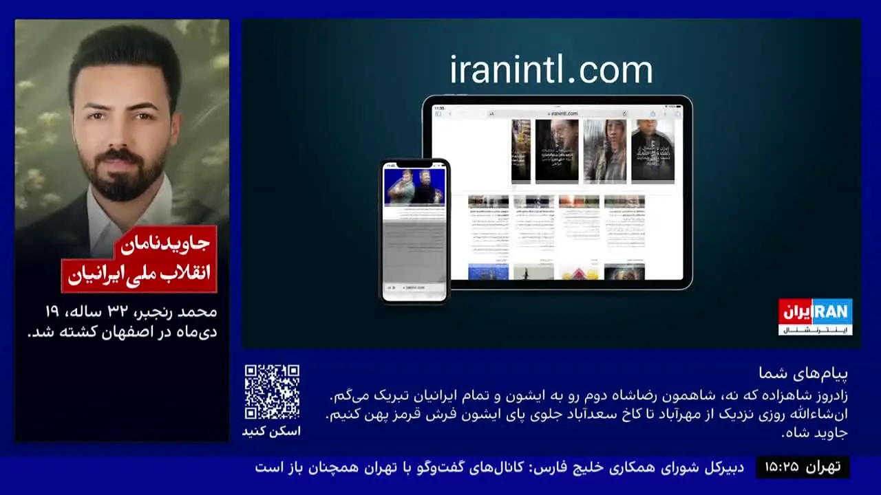 Iran International live