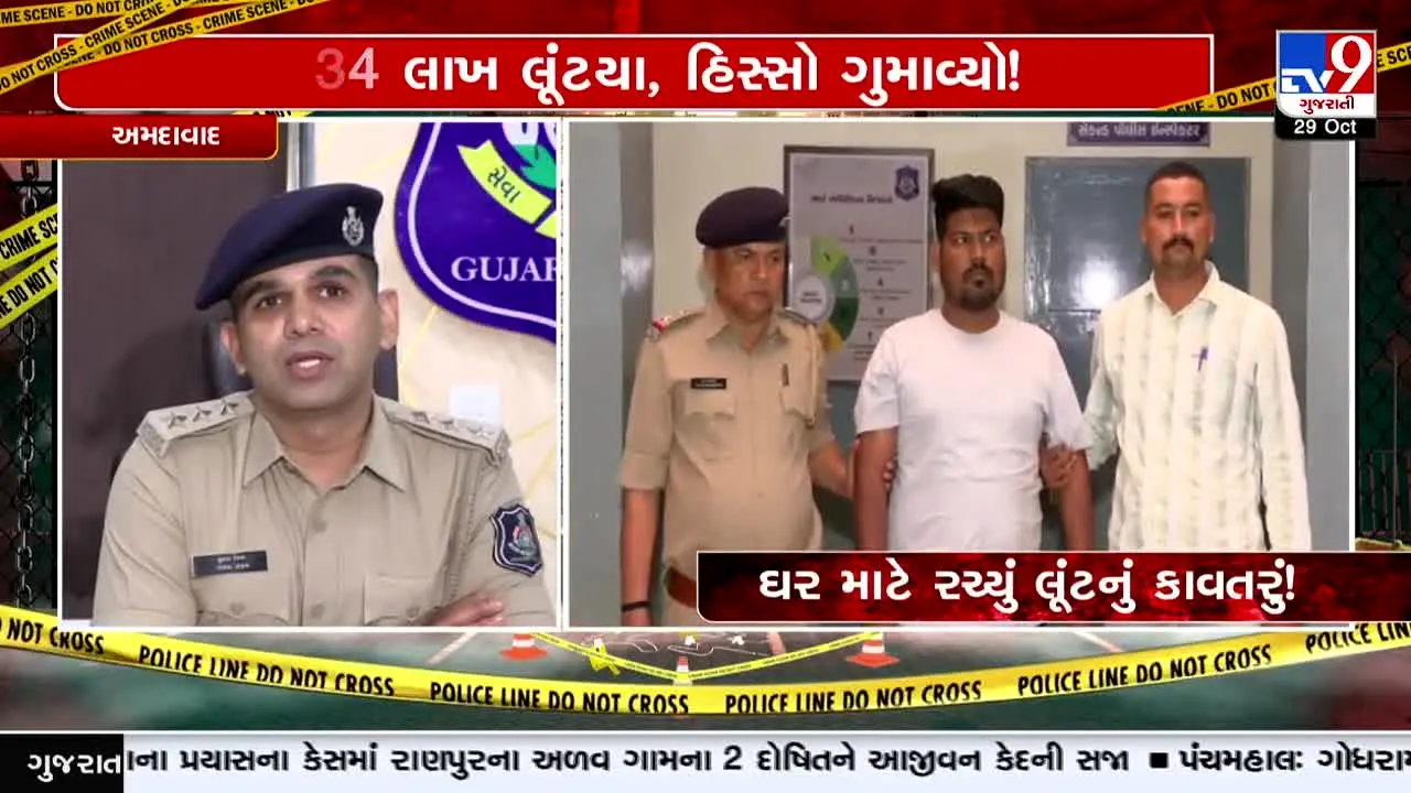 TV9 Gujarati live