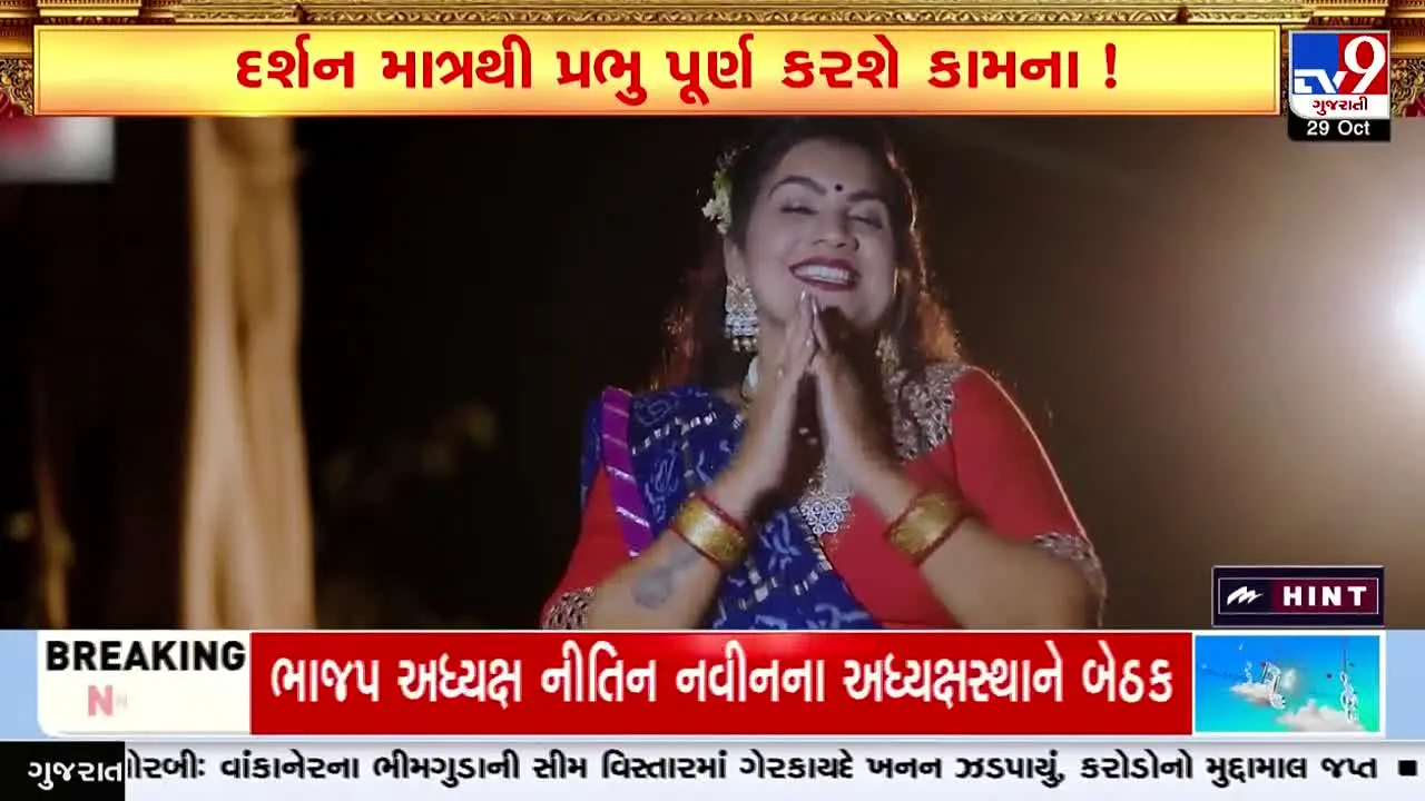TV9 Gujarati live