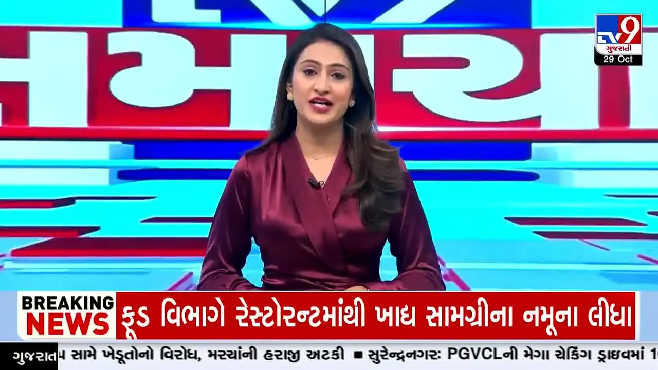 TV9 Gujarati live