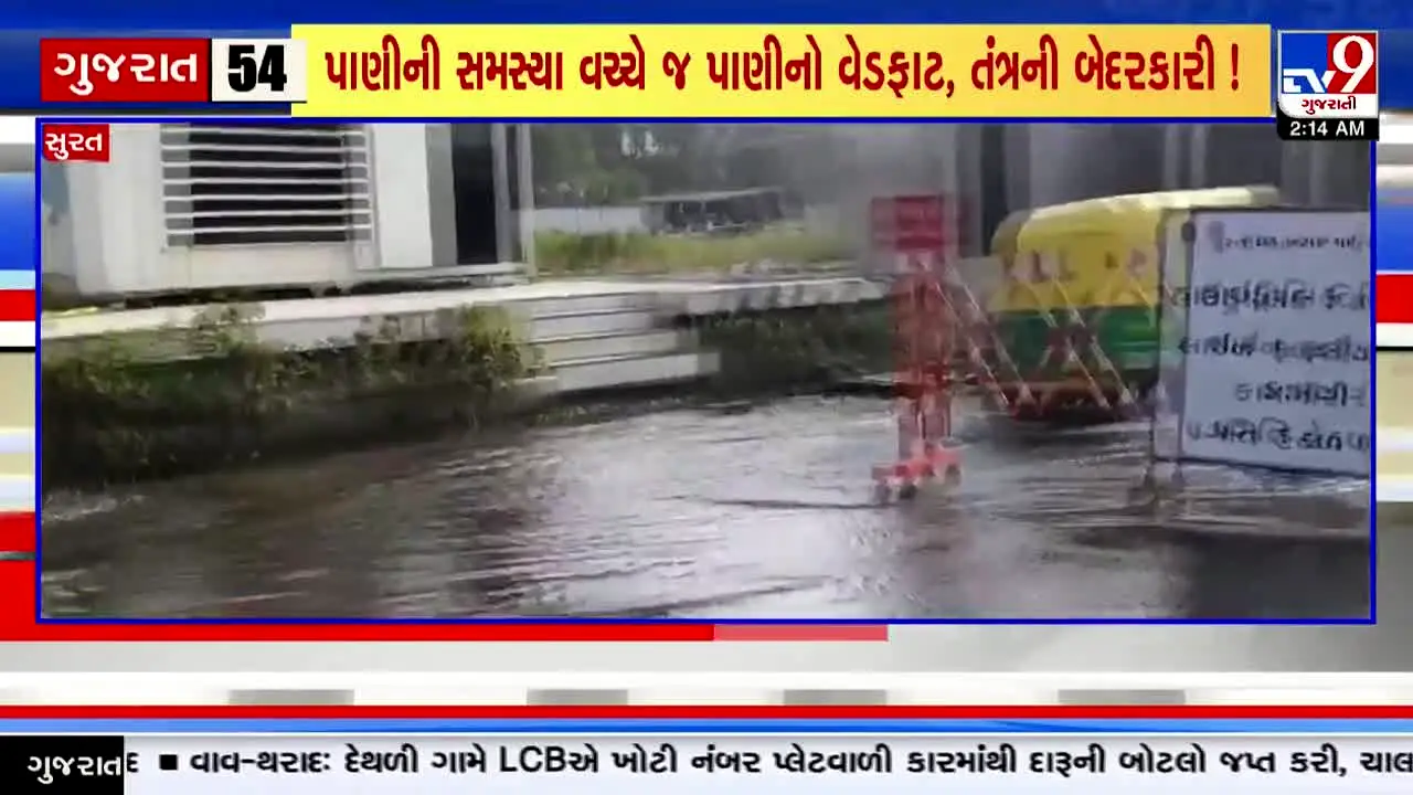 TV9 Gujarati live