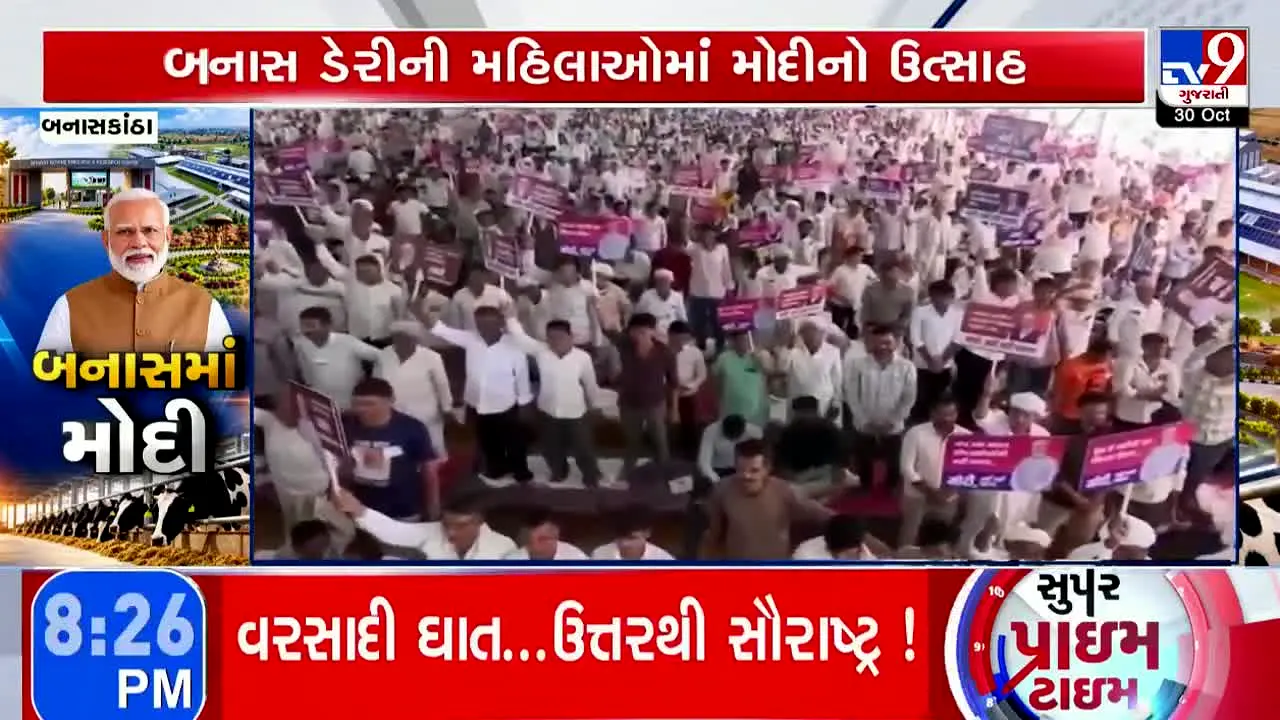 TV9 Gujarati en direct