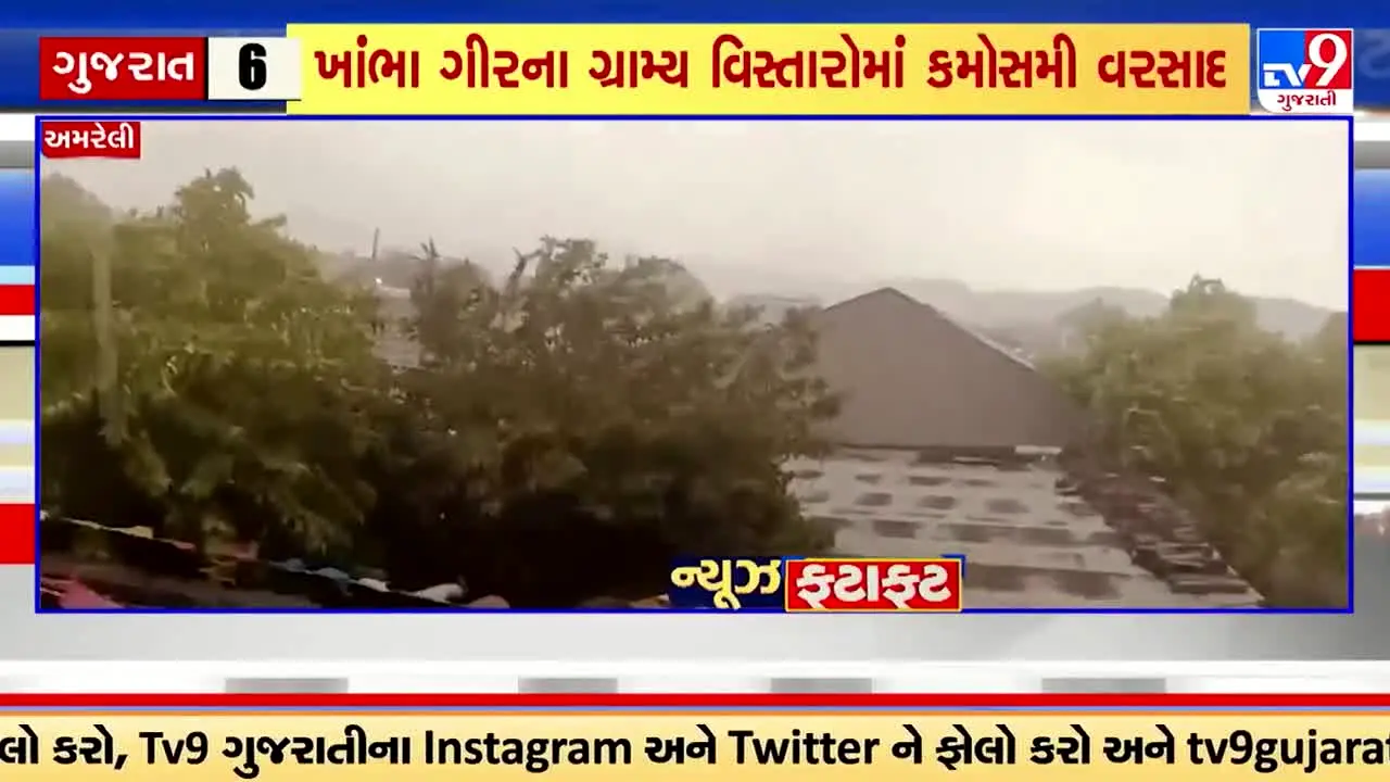 TV9 Gujarati live