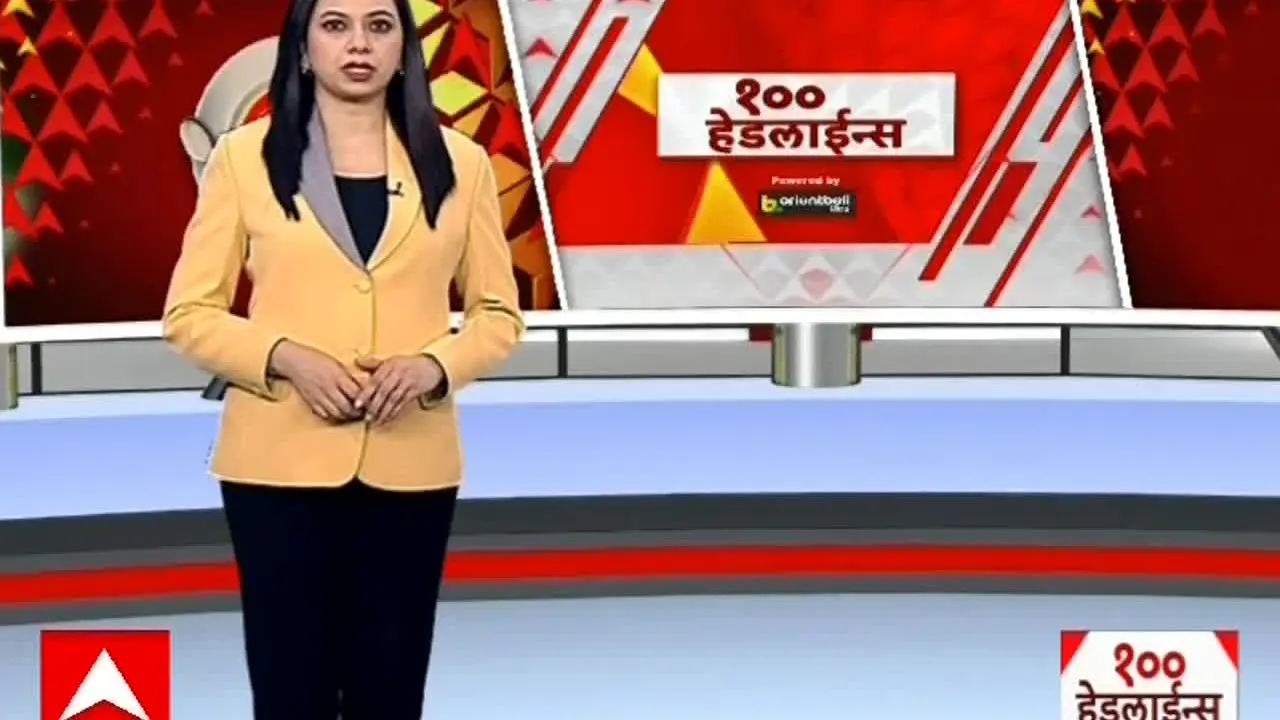 ABP Majha in diretta