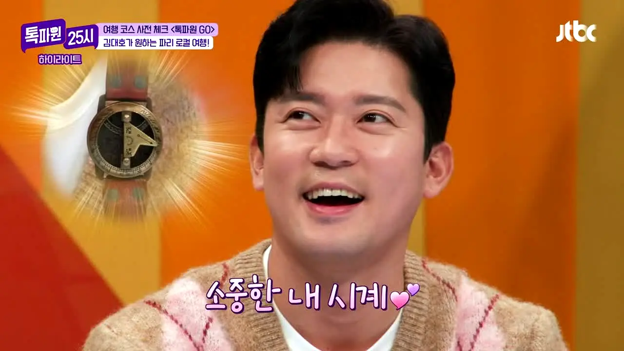 JTBC 톡파원 25시 live