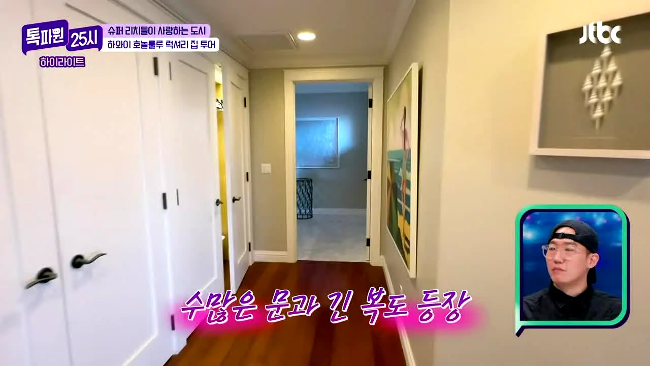 JTBC 톡파원 25시 live