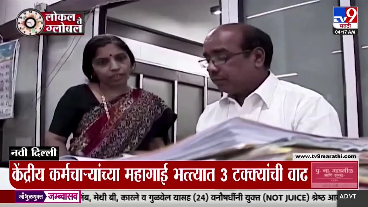 TV9 Marathi live