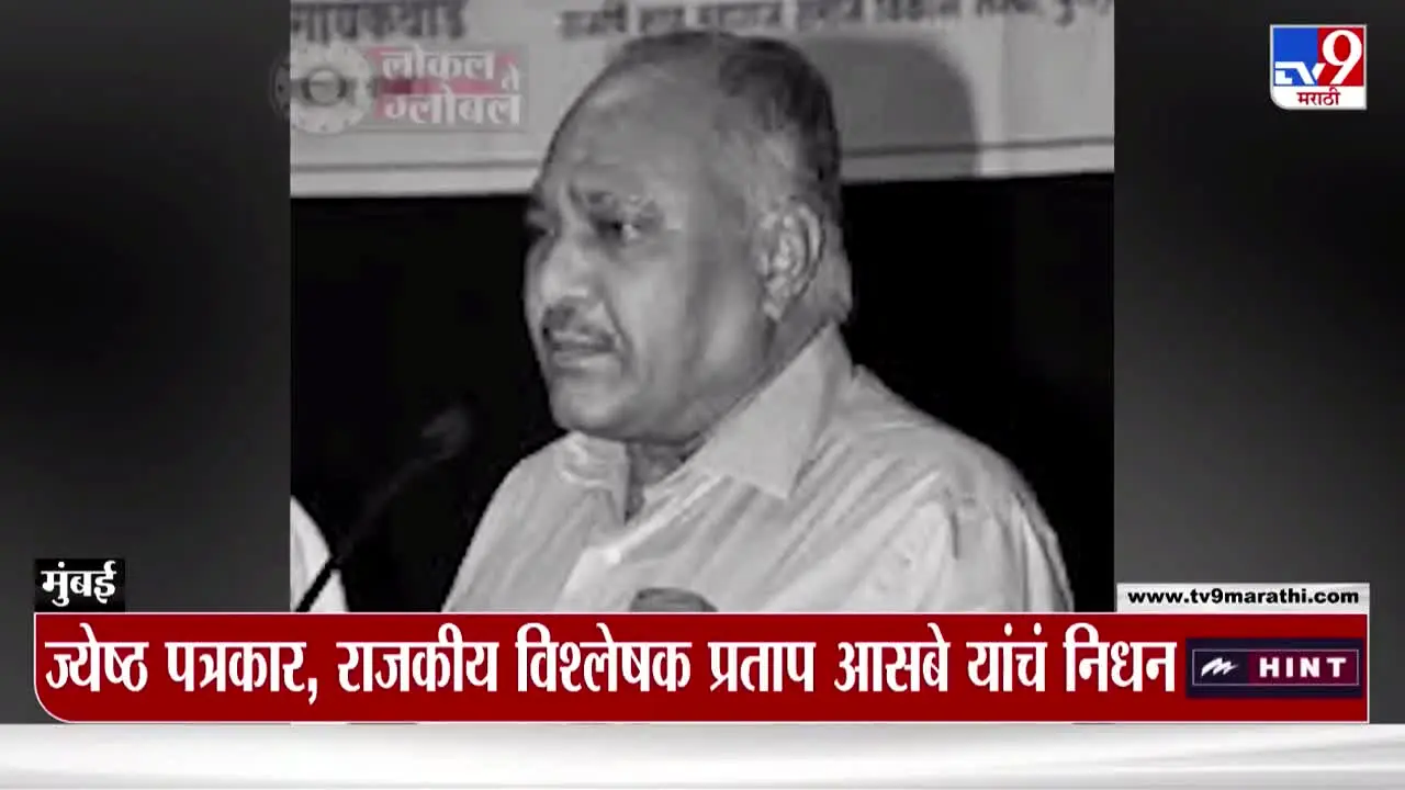 TV9 Marathi live
