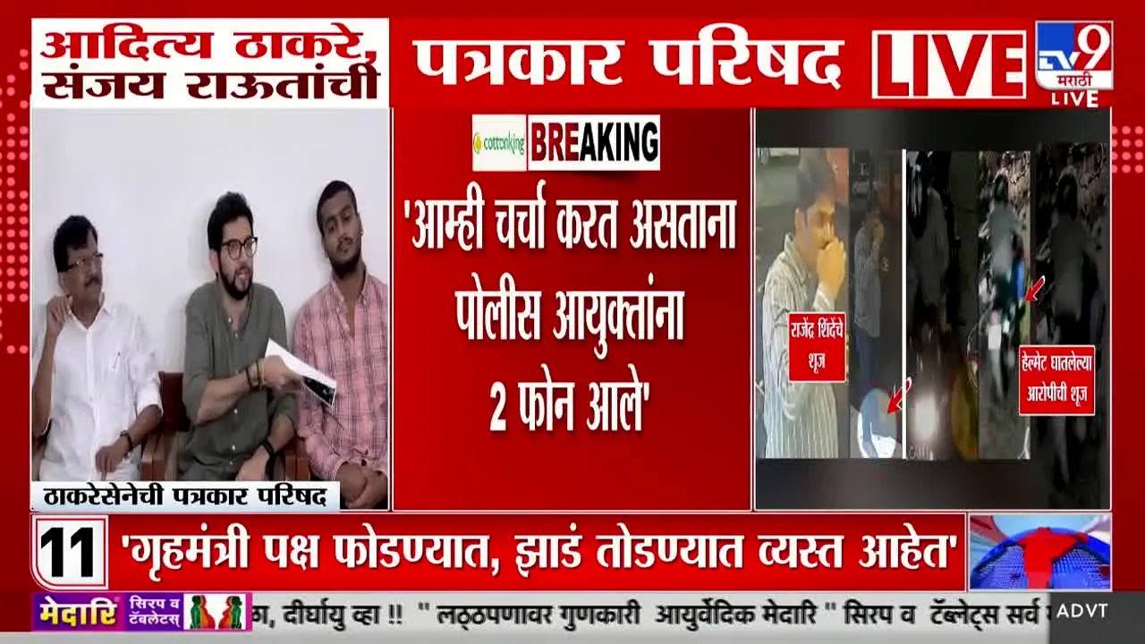 TV9 Marathi live