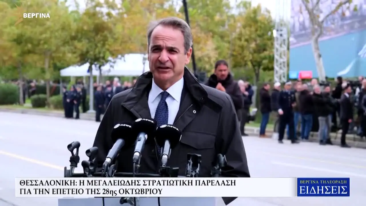 Vergina en direct