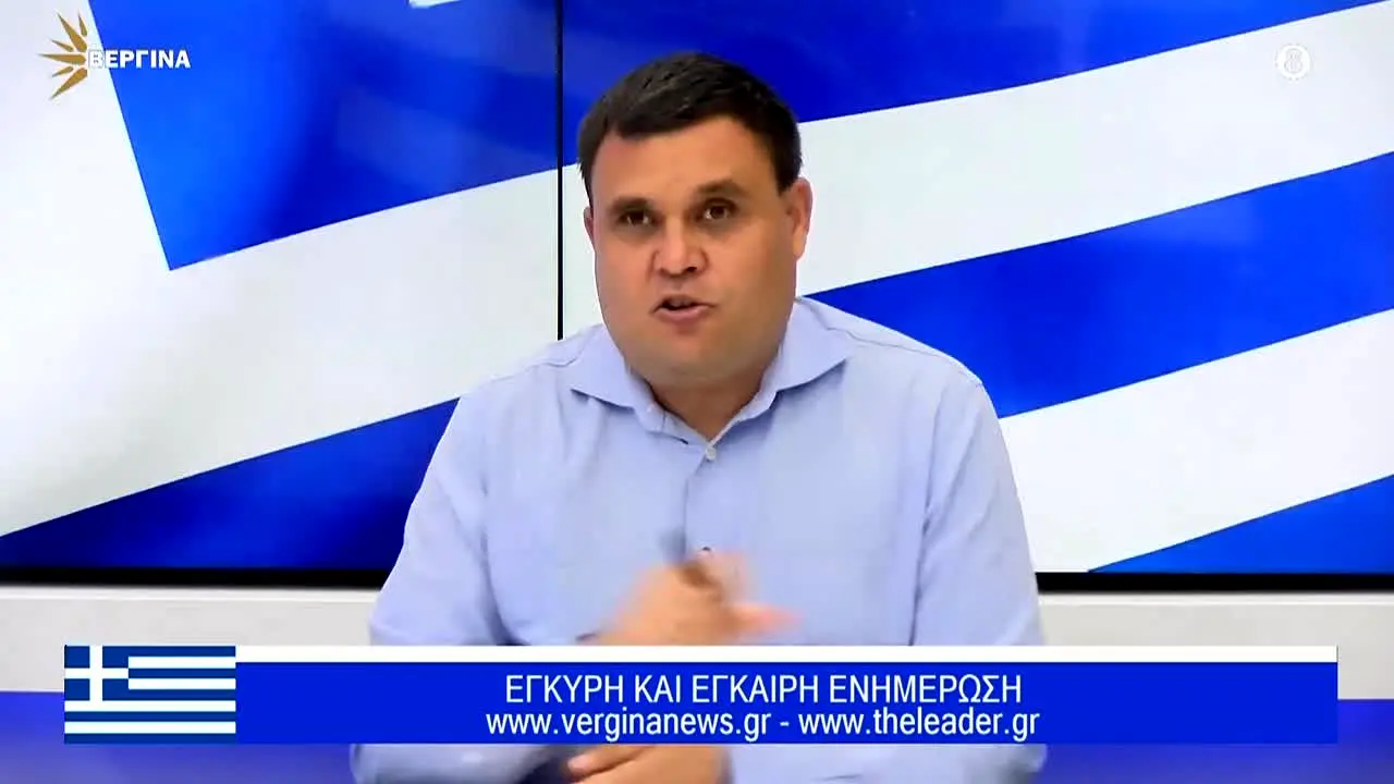 Vergina na żywo