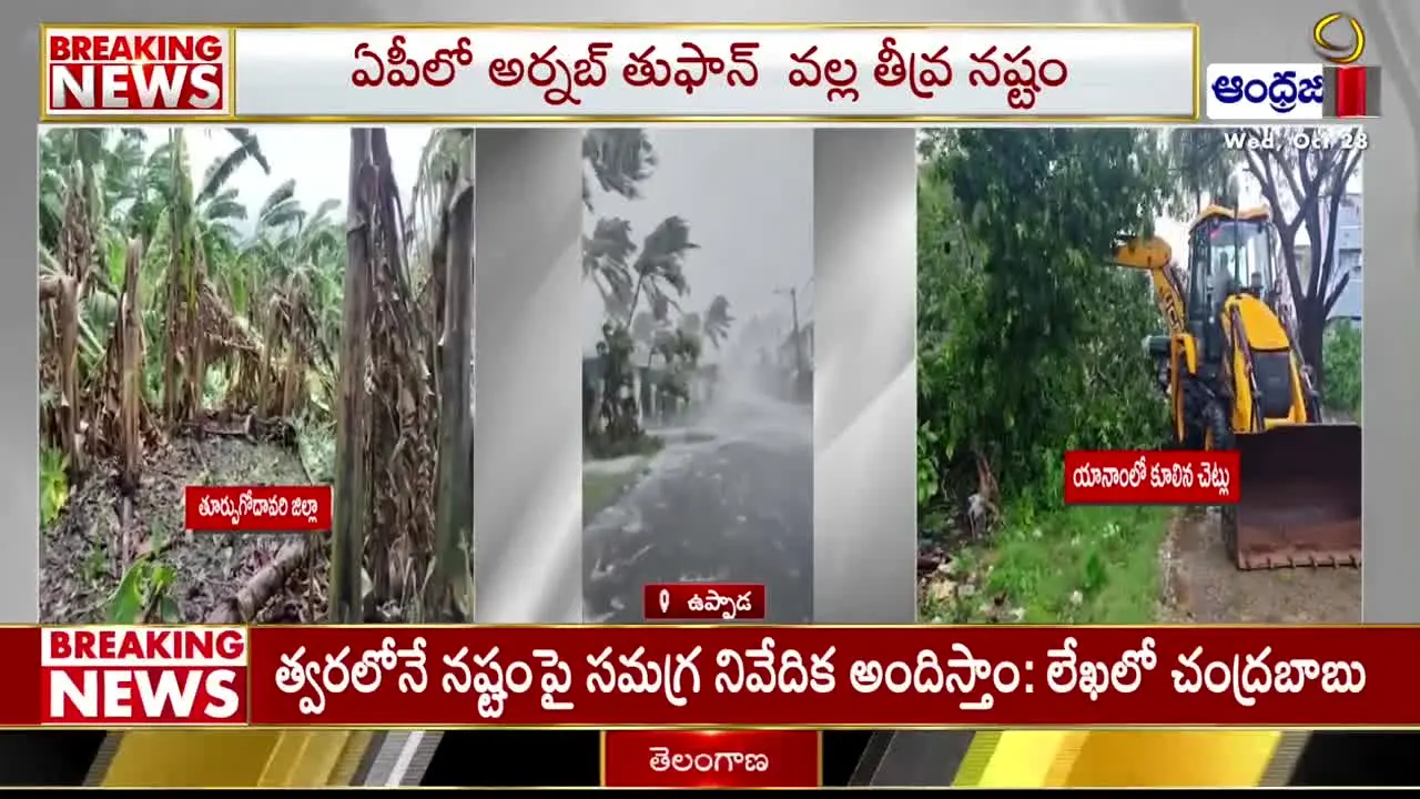 ABN Andhrajyothy live