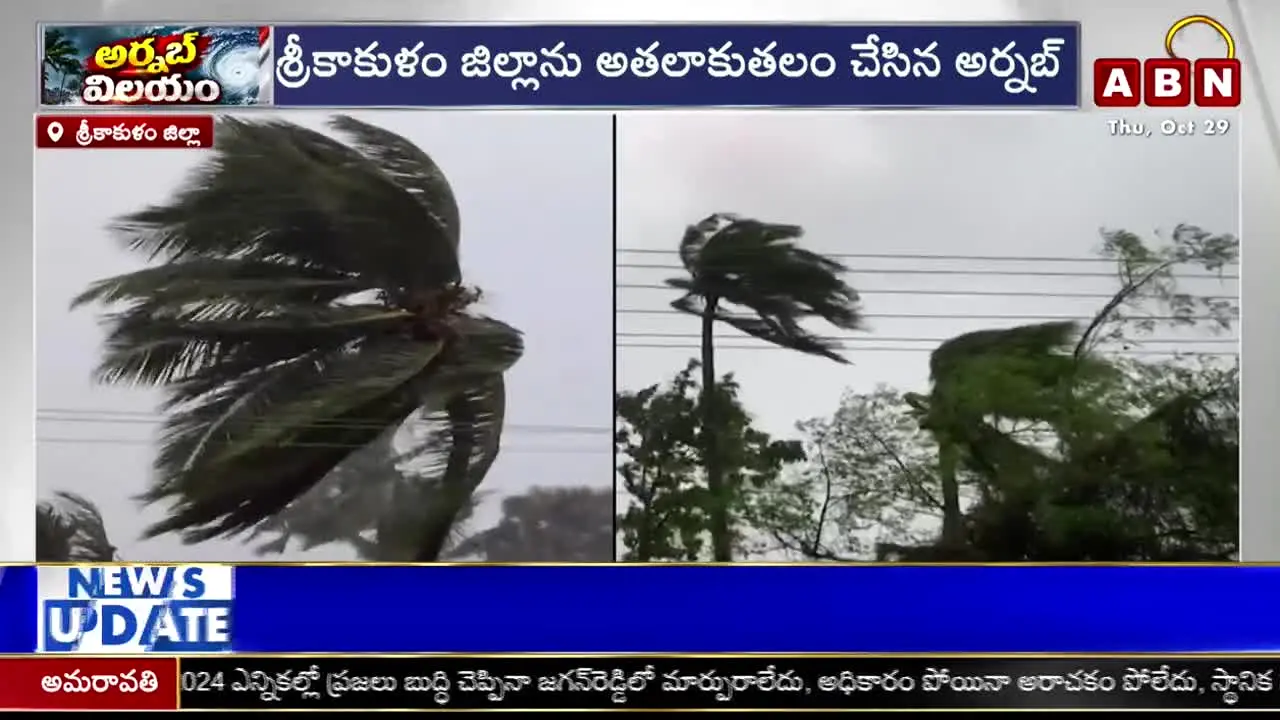 ABN Andhrajyothy live
