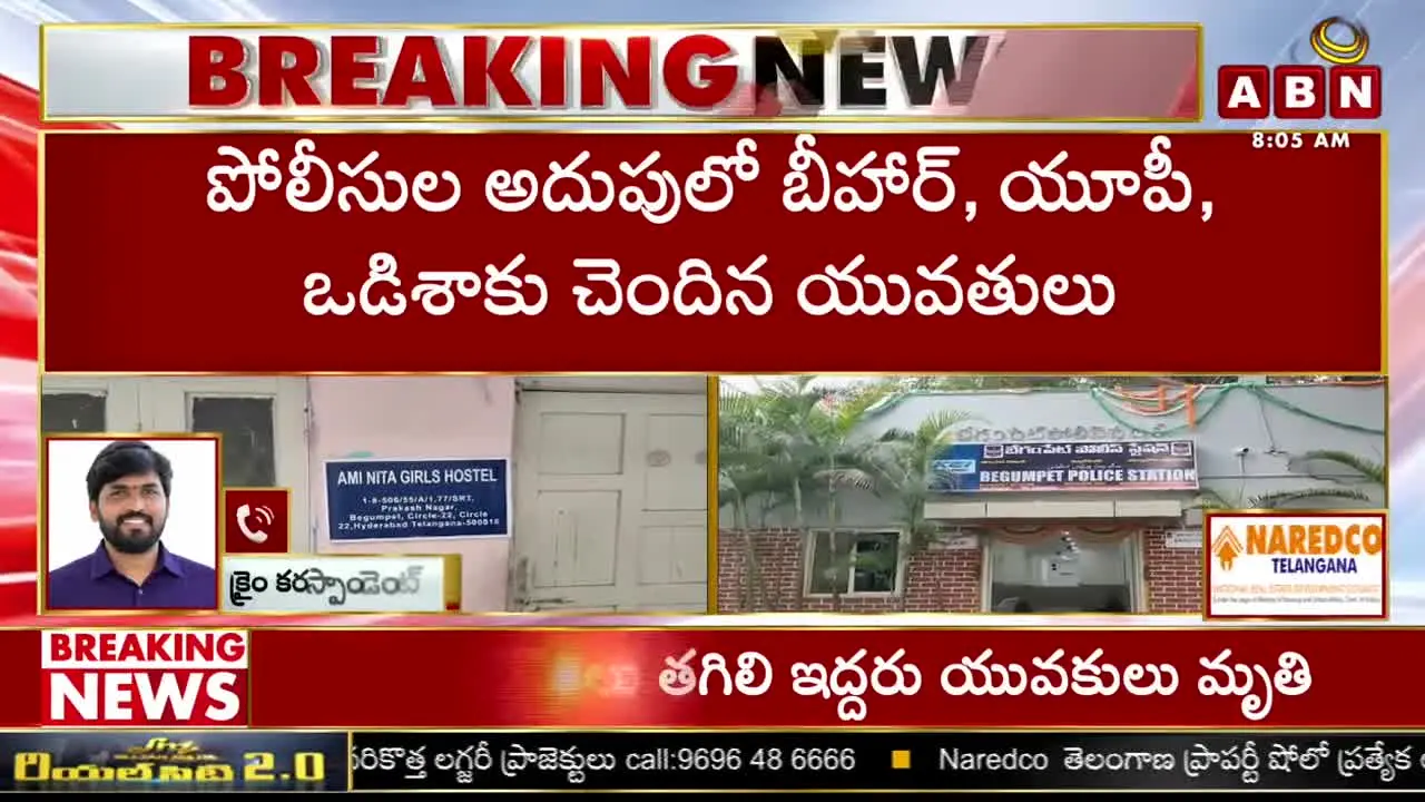 ABN Andhrajyothy — прямой эфир