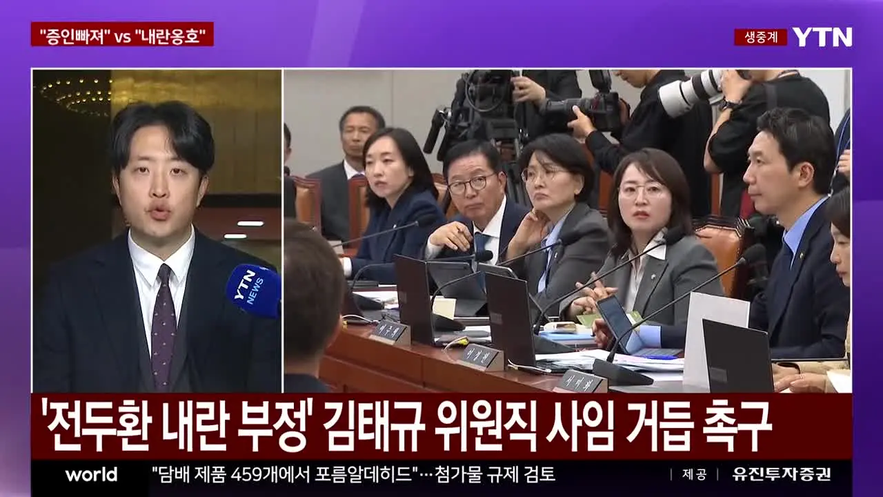 YTN live