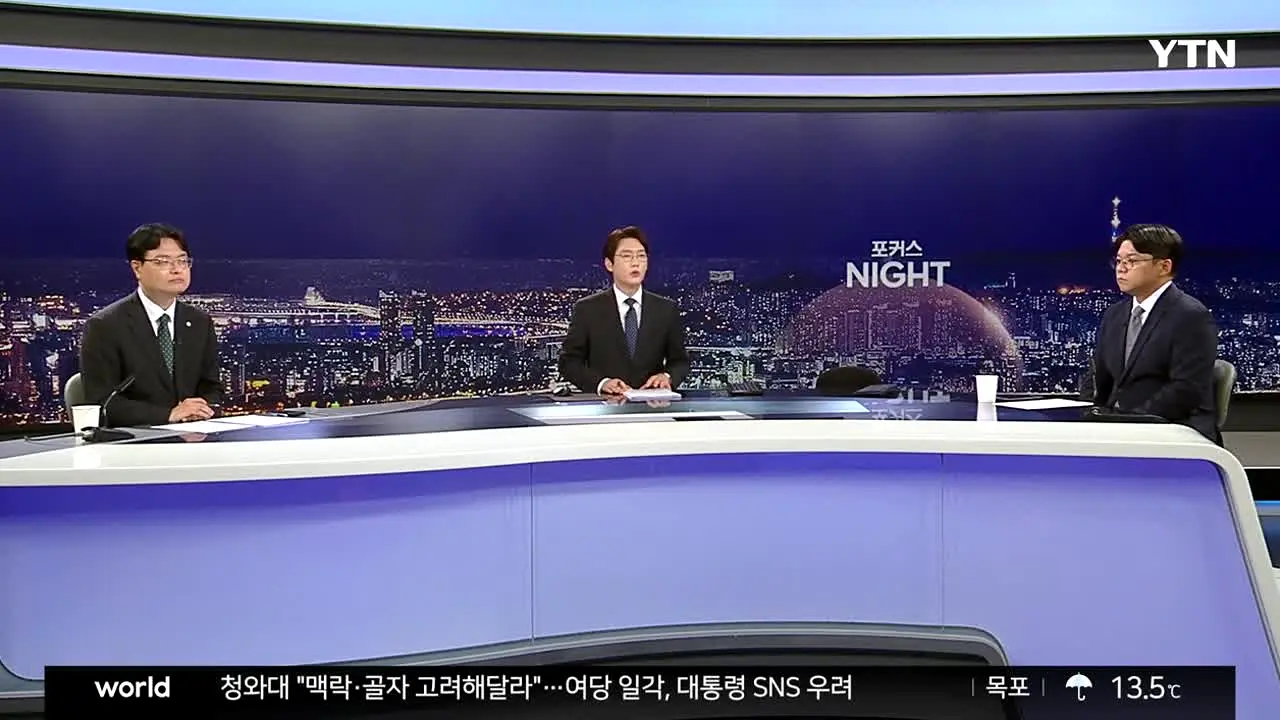 YTN en vivo
