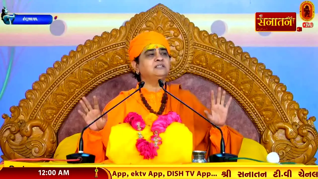 Shree Sanatan TV live