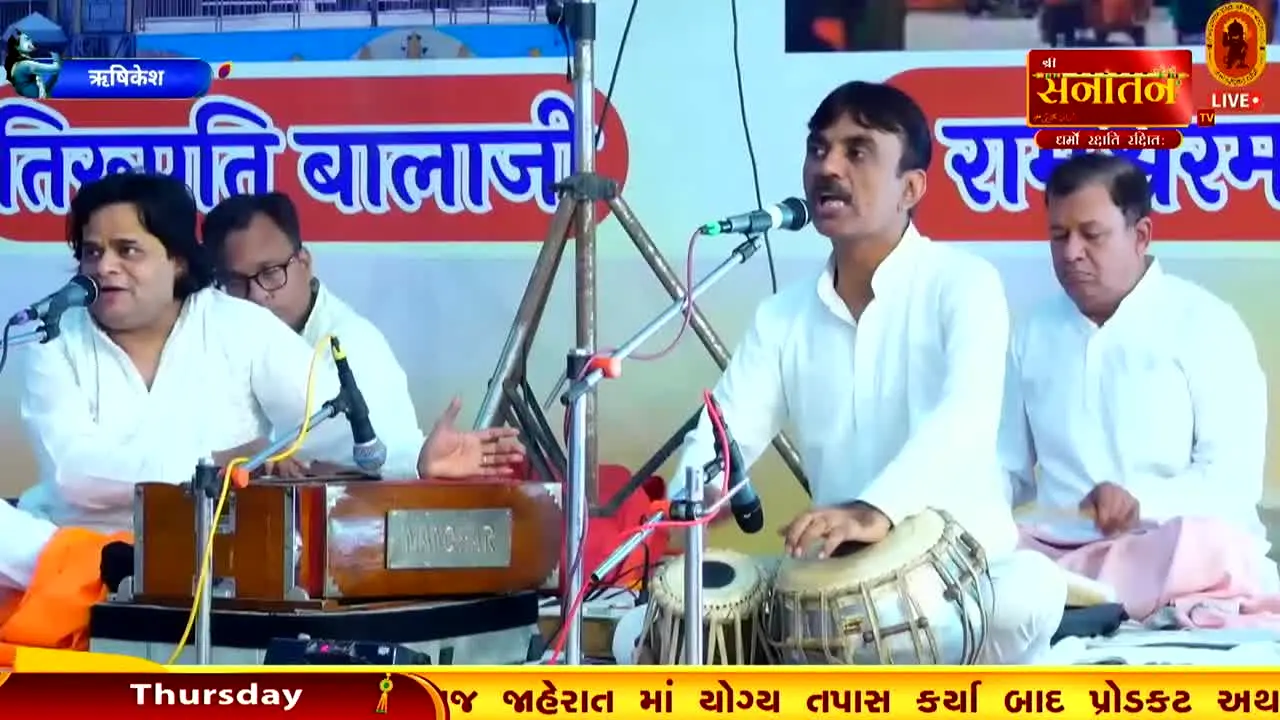 Shree Sanatan TV live