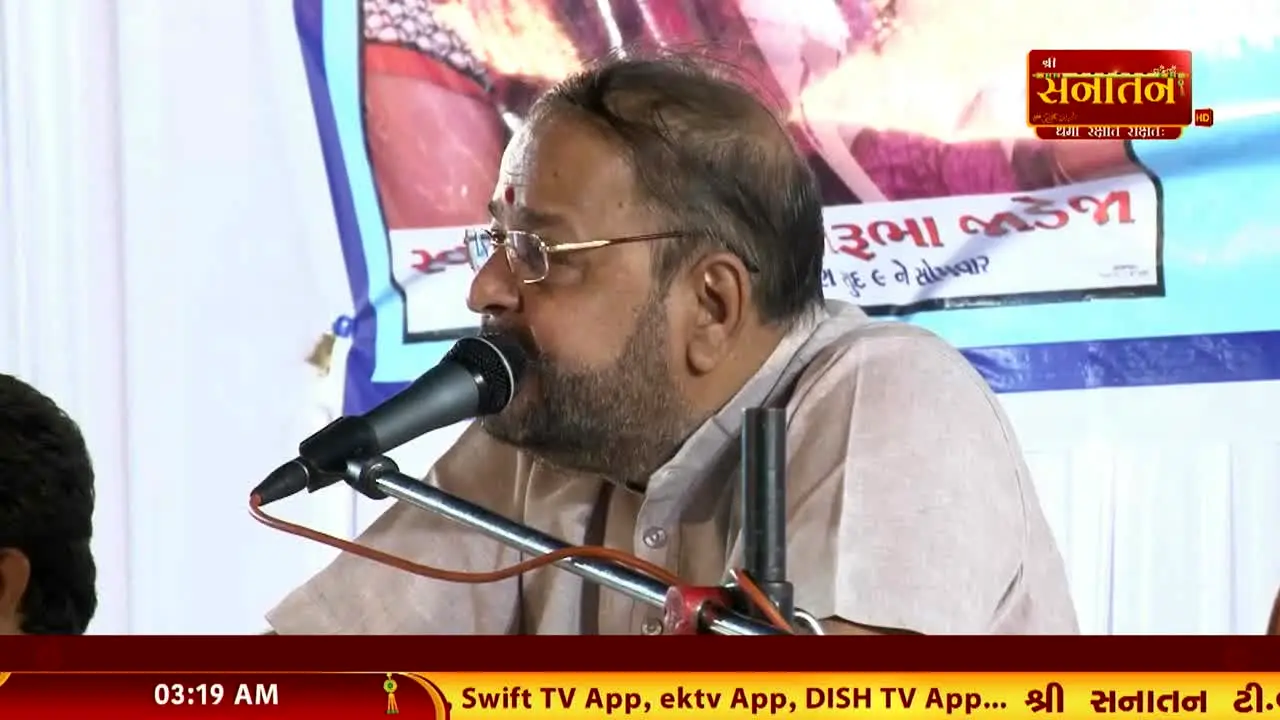 Shree Sanatan TV live