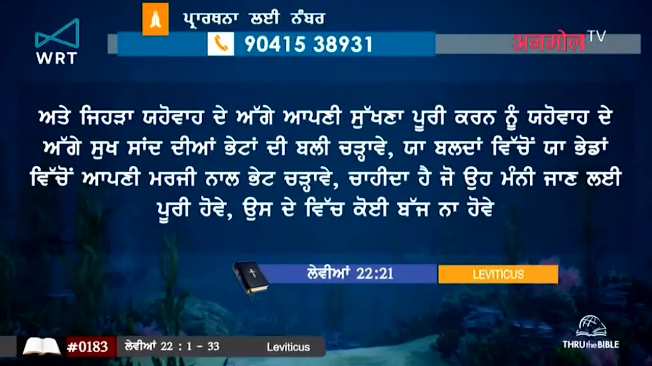 Anmol TV na żywo