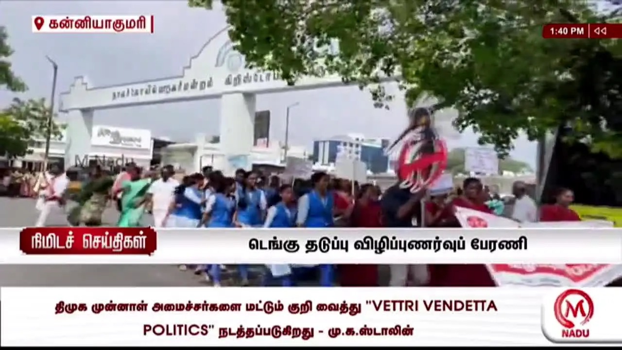 M Nadu TV live