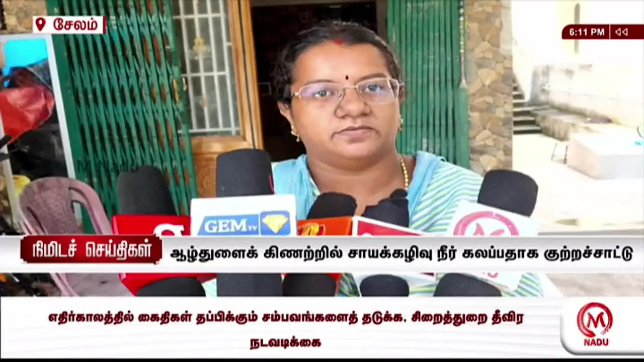 M Nadu TV in diretta