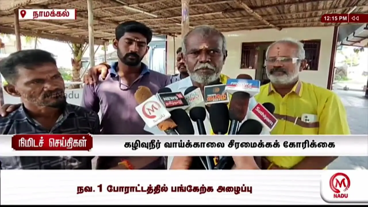 M Nadu TV live