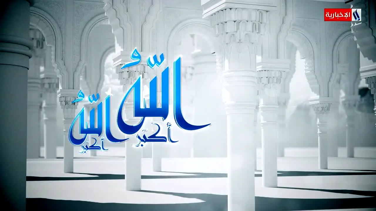 Al Iraqia News live