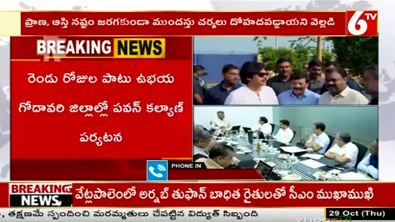 6 TV Telugu live