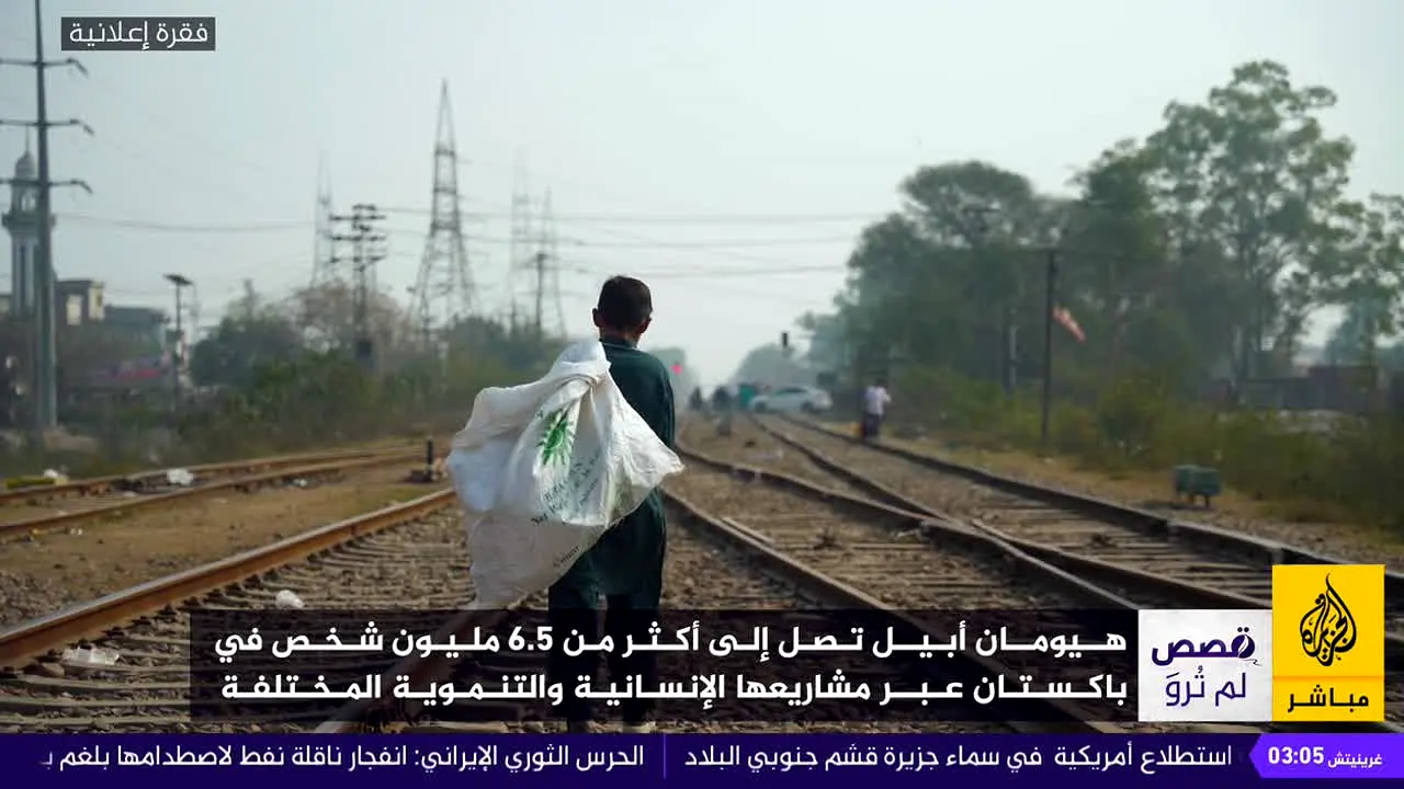 Al Jazeera Mubasher 24 live