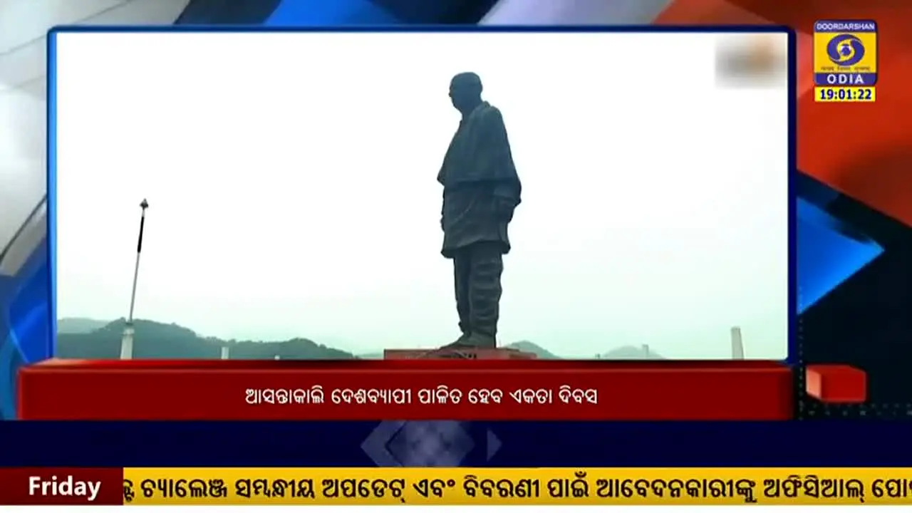 DD Odia live