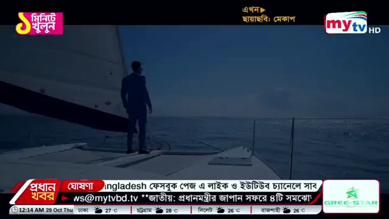My TV live