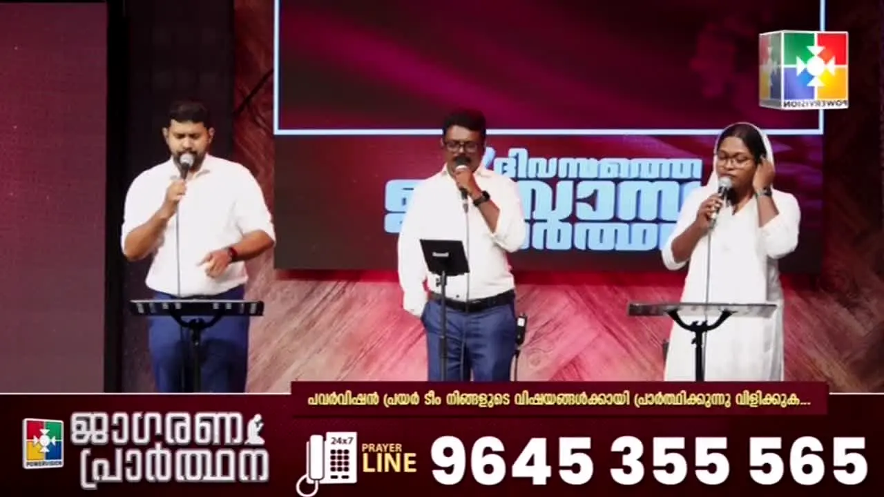 Powervision TV live