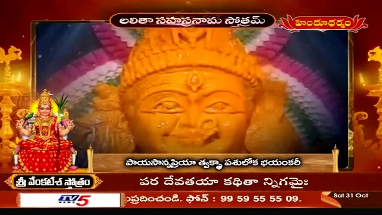 Hindu Dharmam live